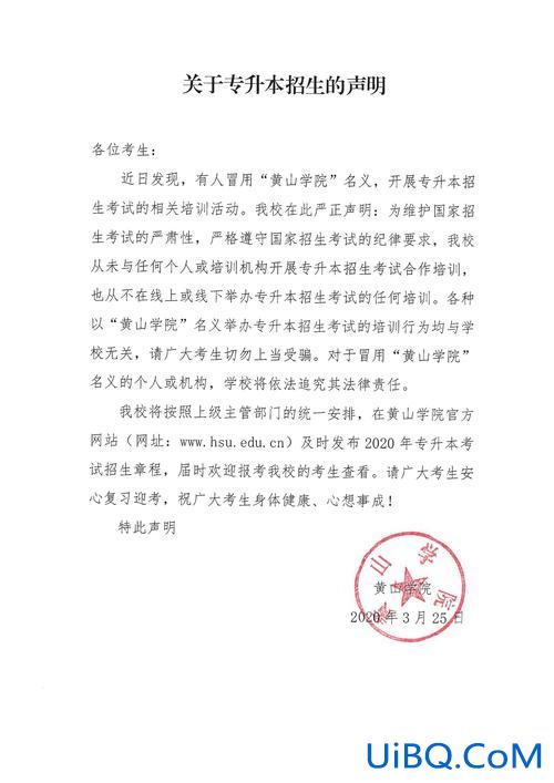 专升本培训证明 专升本在读证明怎么写？