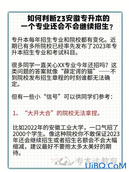 专升本坑钱 专升本对大专生来说是一场骗局吗？