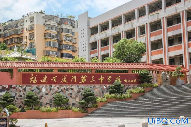 厦门三中 升学率 厦门三中有人考到985吗？