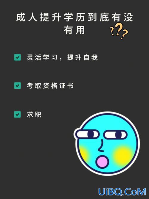内向正直的人如何提升学历，一个无学历内向的人能干点什么事？