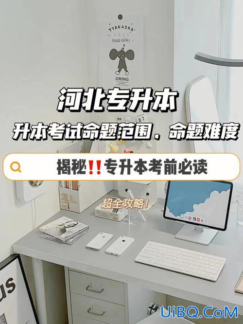 专升本自学河北？专升本难度大吗2024河北？