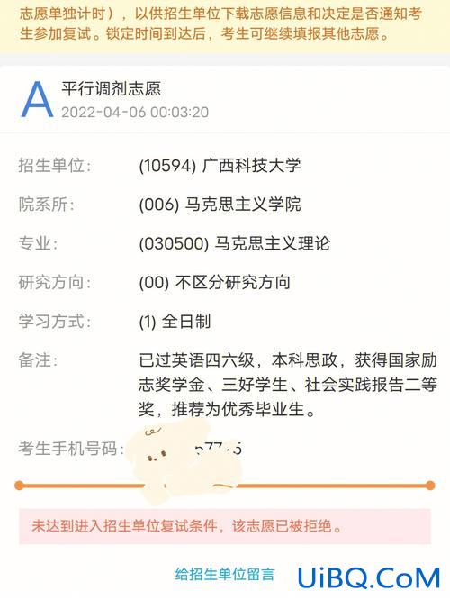 拒绝报考学历提升学校，拒绝一个学校的调剂还能再报吗？