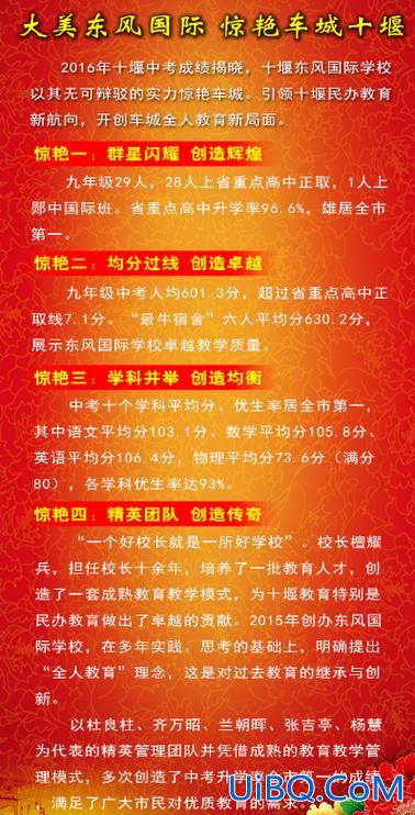 十堰中考升学率 十堰初中升学率排名？