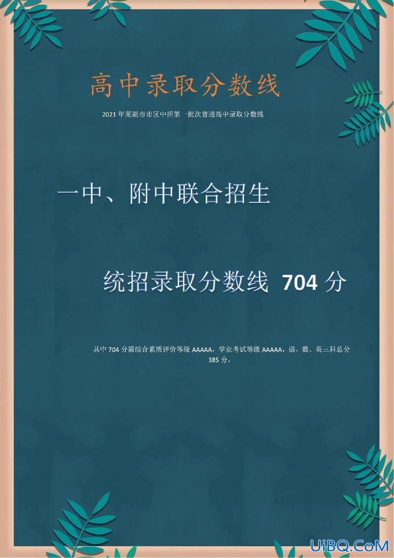 芜湖七中升学率(芜湖市三中高中怎么样)？