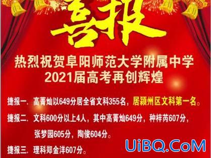 阜阳五中高考升学？阜阳五中2023年一本达线率？