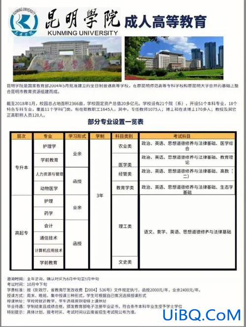 温州提升学历机构对比江苏(温州地区的成人教育学校哪个较好)？