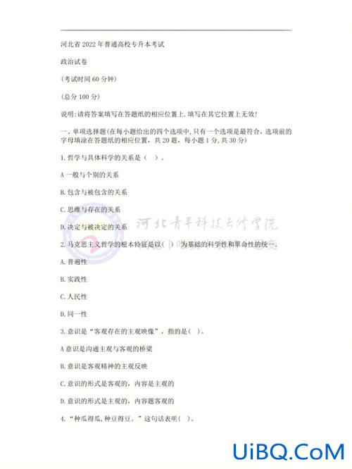 政治专升本河北(专升本是不是非常难)？