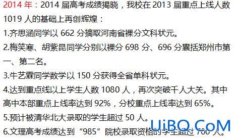陇海初中升学率高吗？郑州陇海中学升学率？