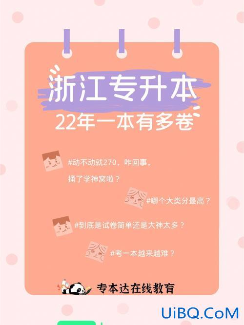 水校专升本，坑人的专升本考试，水到底有多深？