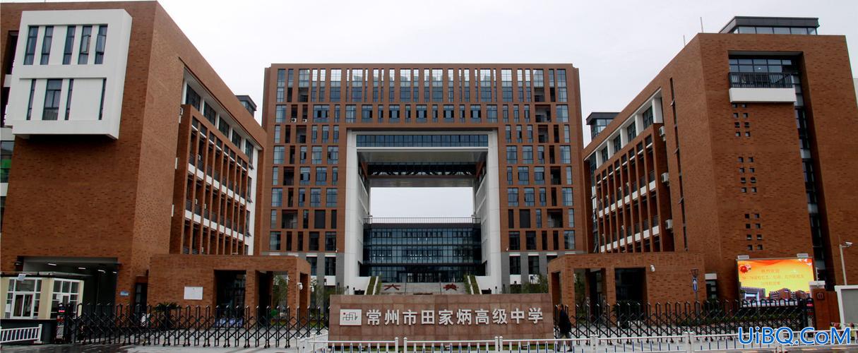 常州田家炳升学率(常州田家炳初中升学率)？