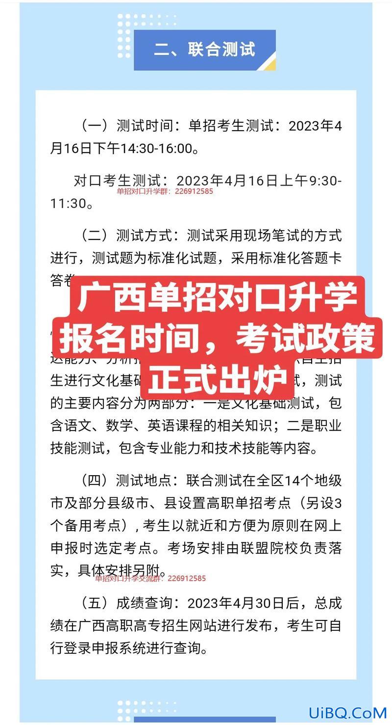 广西单招对口升学测试时间 广西2024对口升学社会考生该怎么报名？