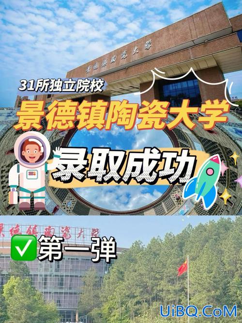 景德镇陶瓷大学升学榜 景德镇陶瓷大学在江西排名第几？