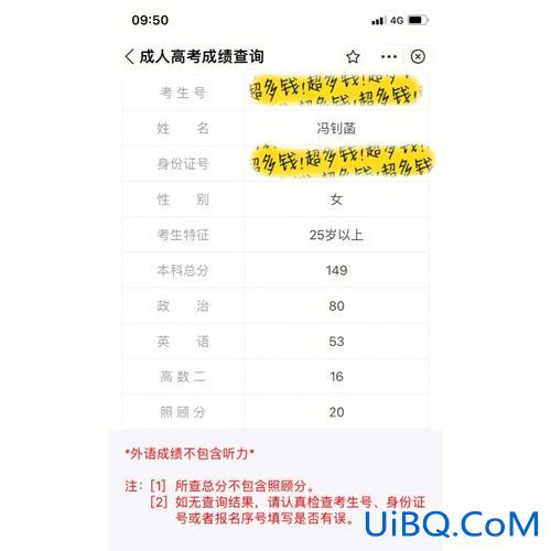 专升本成绩忘了？专升本成绩查询忘了密码咋整？