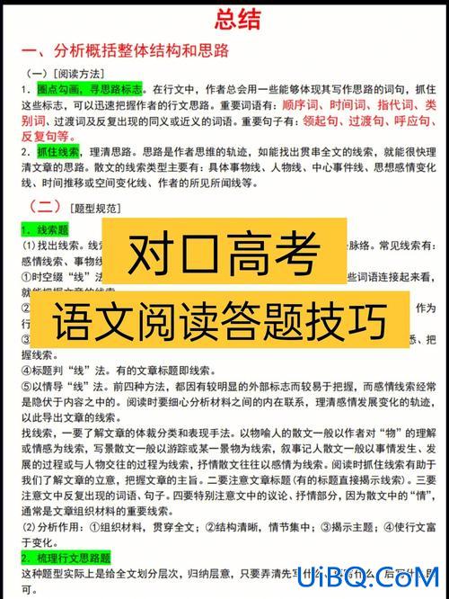 湖南对口升学政策解读语文 湖南对口高考语文是考什么？