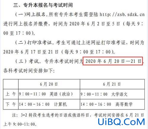 大专关于专升本？专科读几年可以参加升本考试？