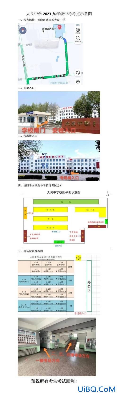 杨村四中升学率 杨村四中清华北大录取率？