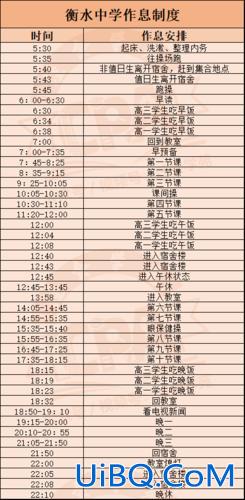 衡水二中 升学率？衡水中学普通班升学率？