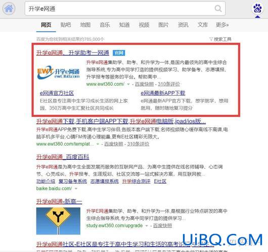 升学一网通视频(升学e网通怎么解除30秒警告)？