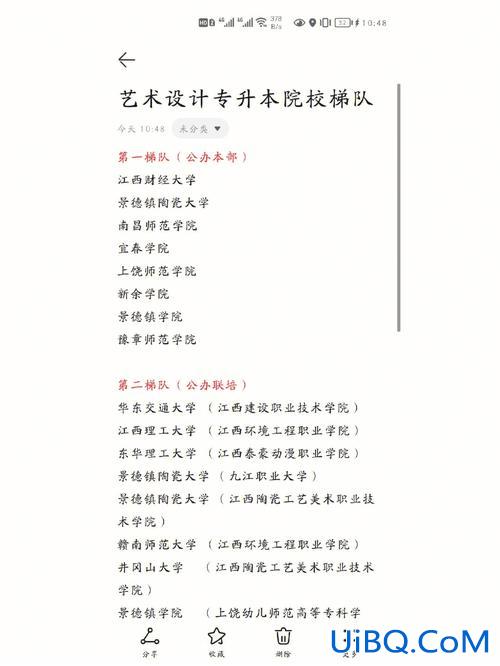 书法专升本江西？江西书法生可以报的本科院校？