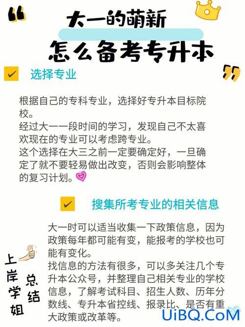 护资专升本(护资和专升本时间冲突)？