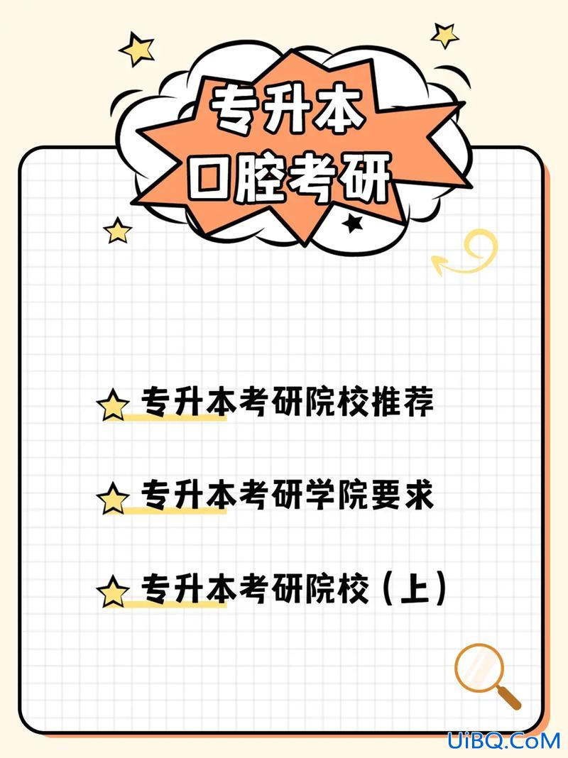 天津专升本口腔 天津口腔医学专升本院校有哪些？