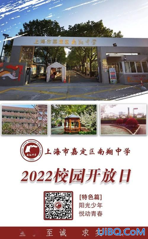南翔中学高中升学率 南翔中学升学率高吗？