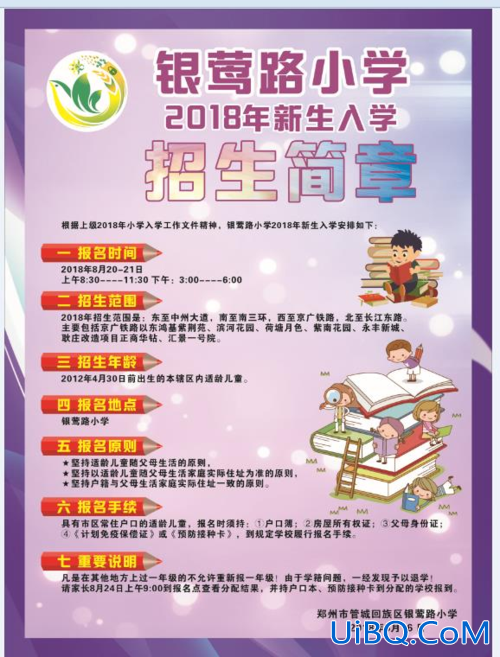 小学一般几月升学最好(小学新生什么时候报)？