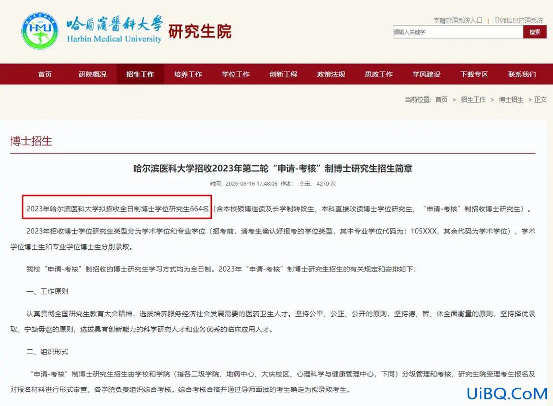 黑龙江提升学历专科，哈尔滨医科大学今年招收专科生吗？