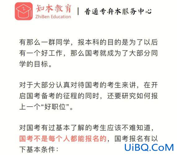 专升本职位(专升本毕业生是干部身份吗)？