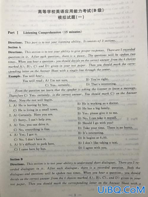 广西中专对口升学英语试题 广西英语B级考试题目分别有什么？