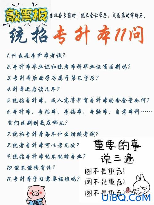 专升本可落户？统招专升本符合城市落户的本科学历吗？