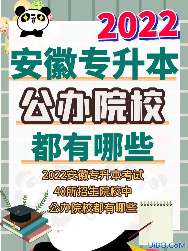专升本进公办，公办大专哪些学校可以升本？