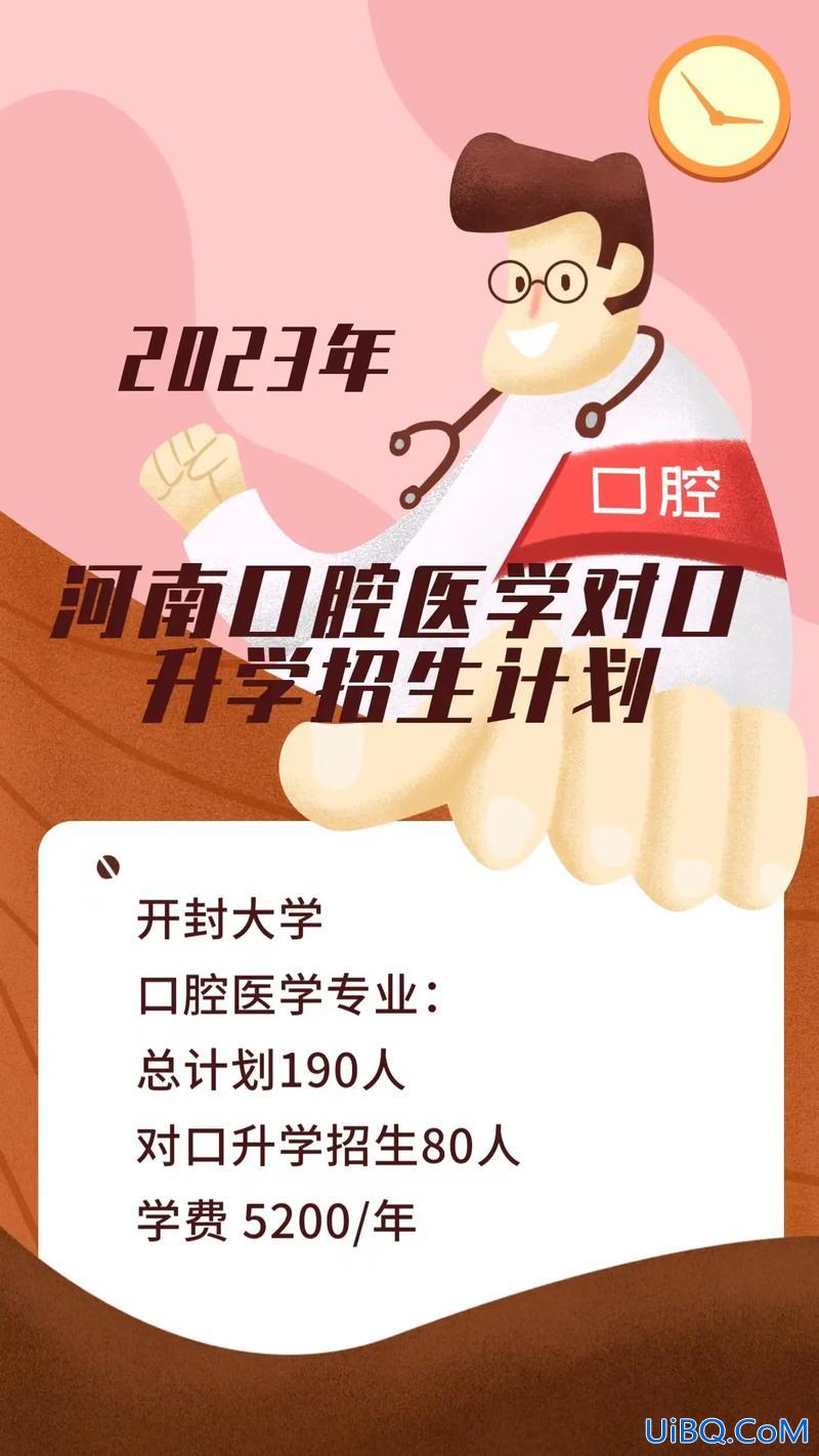 护理专业升学口腔医学留学 职高护理专业能考口腔医学吗？