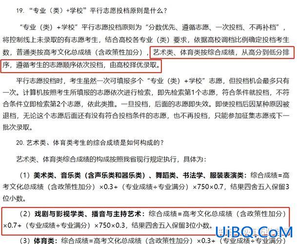 艺考补习升学率高？播音专业艺考录取率高么？