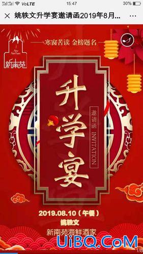 女儿升学宴朋友圈请客？儿子升学宴父亲发朋友圈请客怎么讲？