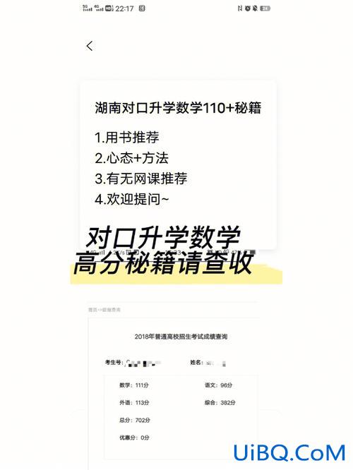2014湖南省对口升学 湖南对口升学考纲？