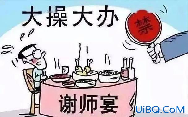 湖北省纪委升学宴 为什么公职人员不能办升学宴？