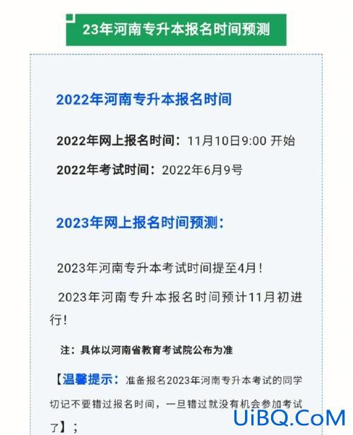 快取专升本(想专升本哪种方法最快)？