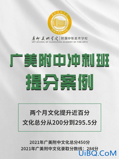 广美附中升学率，广美附中考广美升学率？