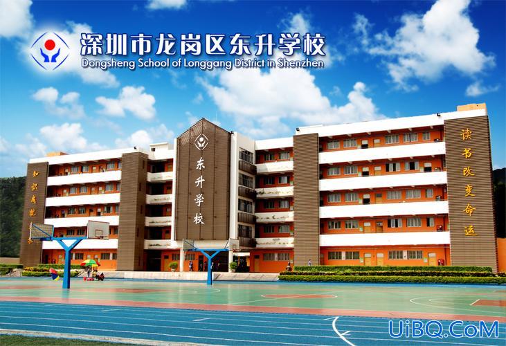 深圳东升学校地址？深圳东升学校怎么样？