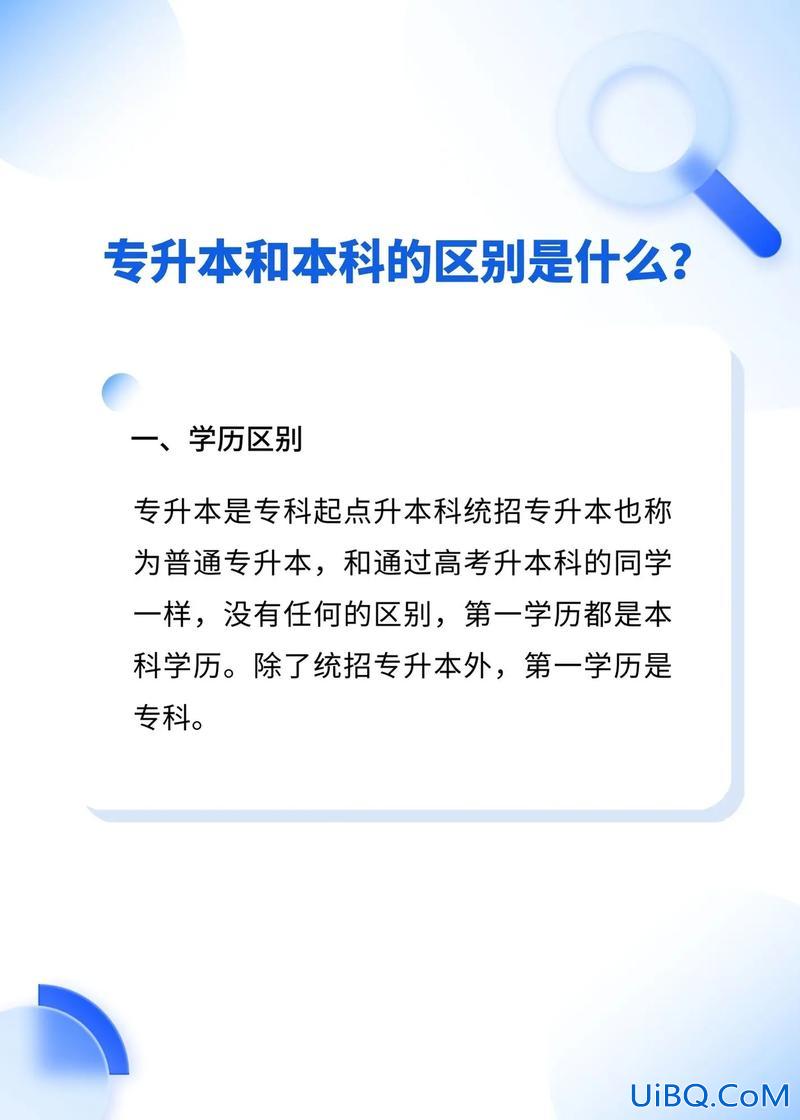 专升本算么 专升本属于本科吗？