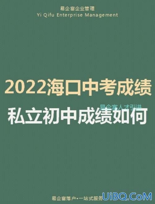 海口中学初中升学率？海口初升高升学率？