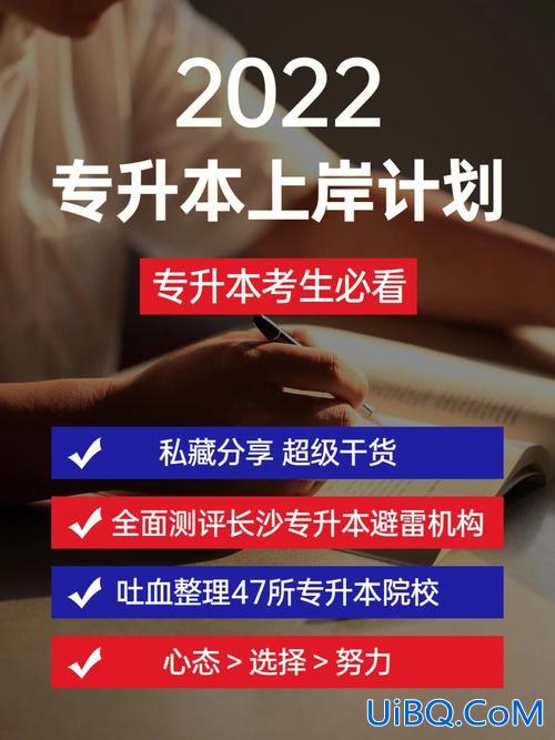 大专升本湖南(湖南专升本难吗)？