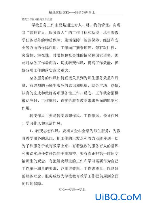 如何提升学生工作效能效果，银行该怎样培训新员工使其工作效能提升？