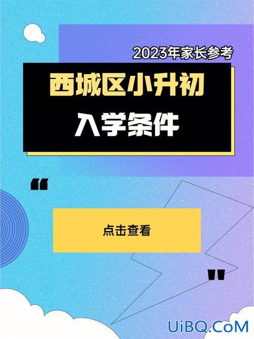 小升初升学率各省贴吧？小升初有升学率限制吗？