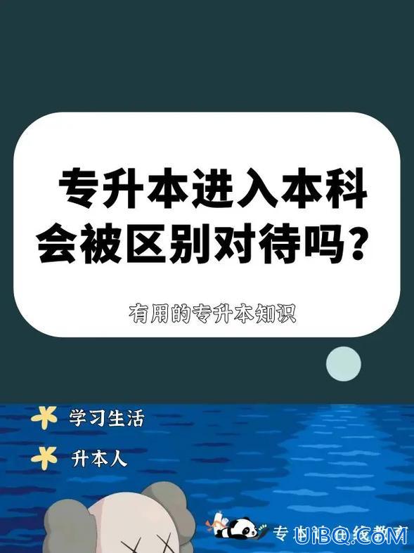 专升本开学后(专升本开学入学和高考的一样吗)？