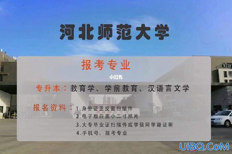 专升本新师大 师大专升本哪个校区好？