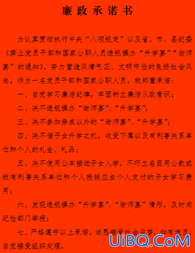 湖北省纪委 升学宴？山东纪委关于升学宴的规定？
