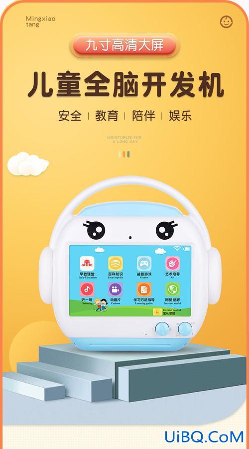 名校升学习机测评 蓝宝贝和名校堂哪个早教机好？