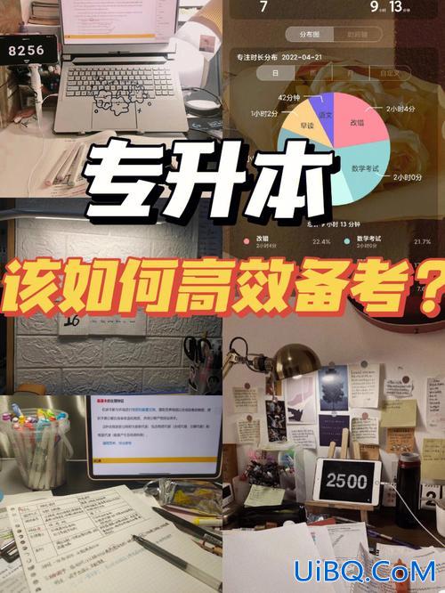 专升本在职备考，在职人员如何报考专升本？